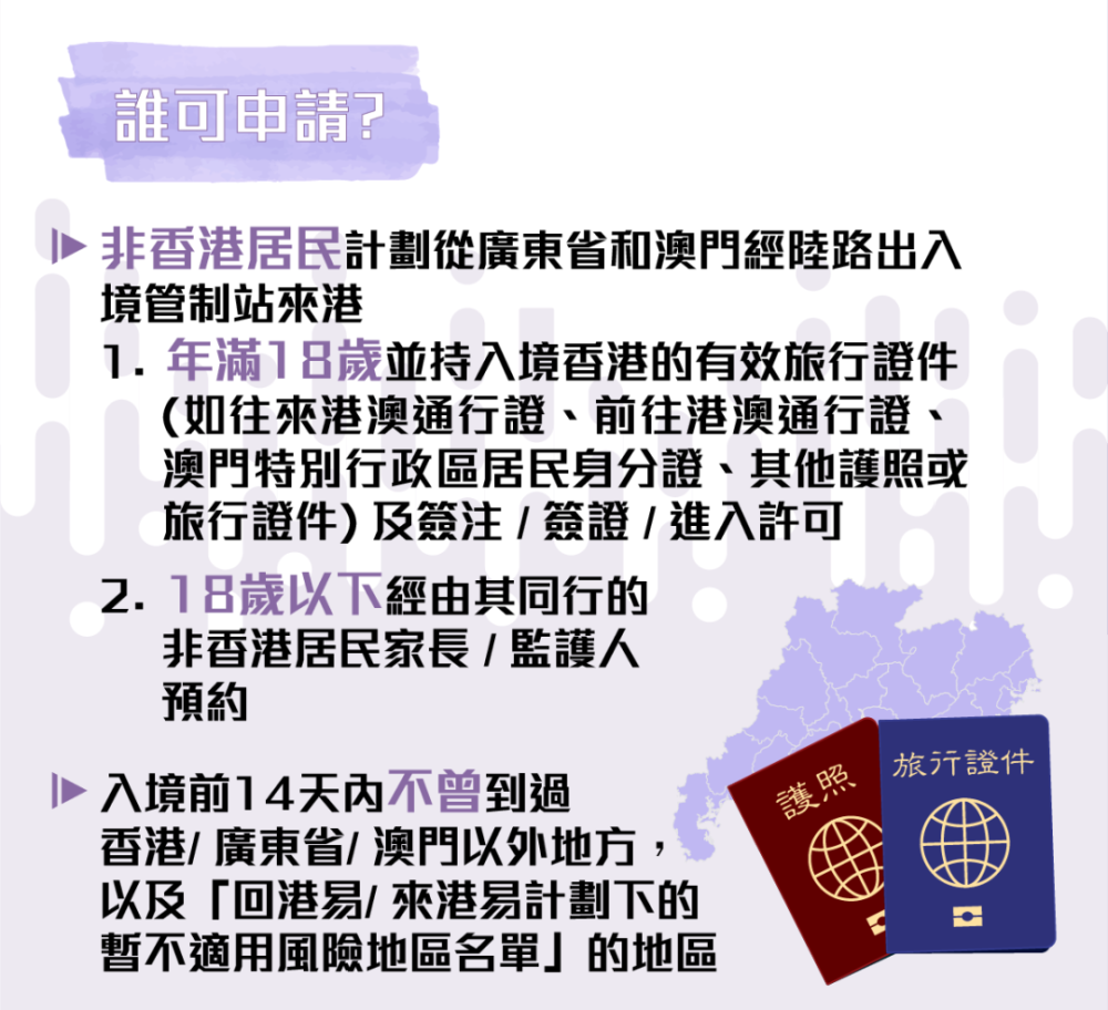 濠江論壇澳門資料查詢,適用實施計劃_領航版47.104