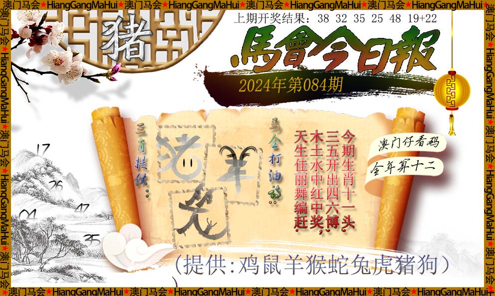 香港正版馬會傳真絕密信封,動態(tài)詞語解釋落實_領(lǐng)航版75.668