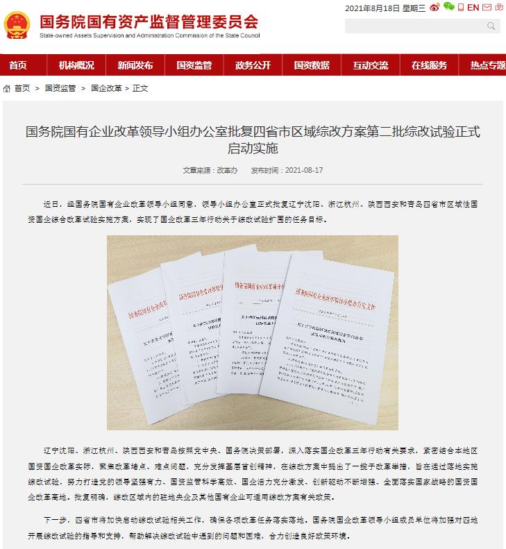 新澳門精準(zhǔn)10碼中特,適用實(shí)施策略_VR版81.828