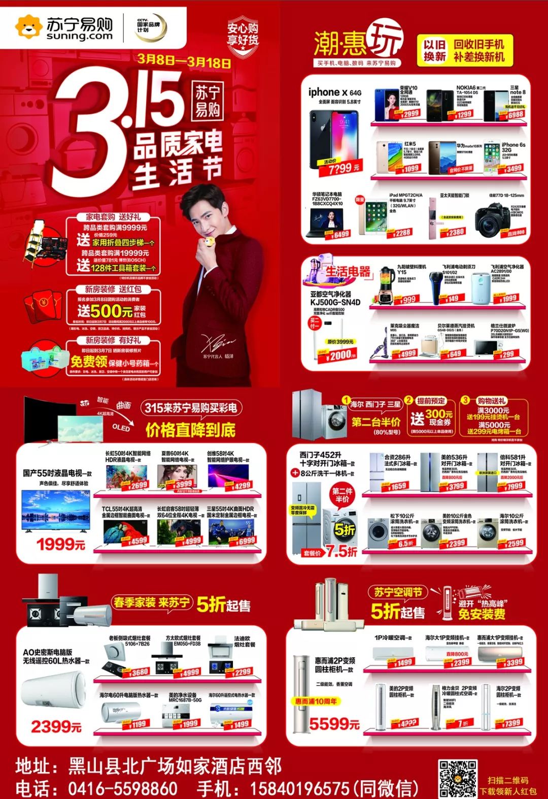 黑山最新招聘信息概覽，求職者的必讀指南
