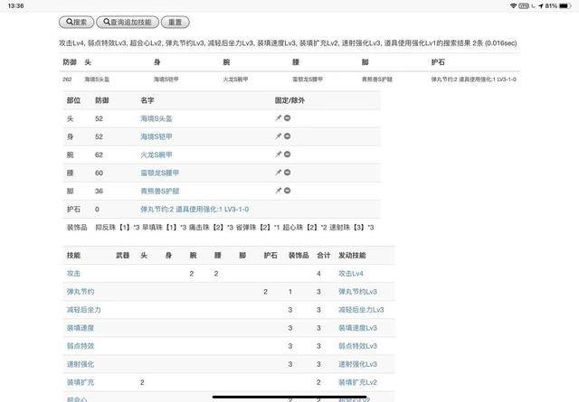 曾道道人資料免費大全,穩(wěn)定策略分析_頂級版29.778
