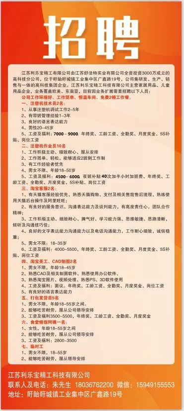 溧水招聘網(wǎng)最新招聘信息，探索職業(yè)發(fā)展的黃金機(jī)會(huì)