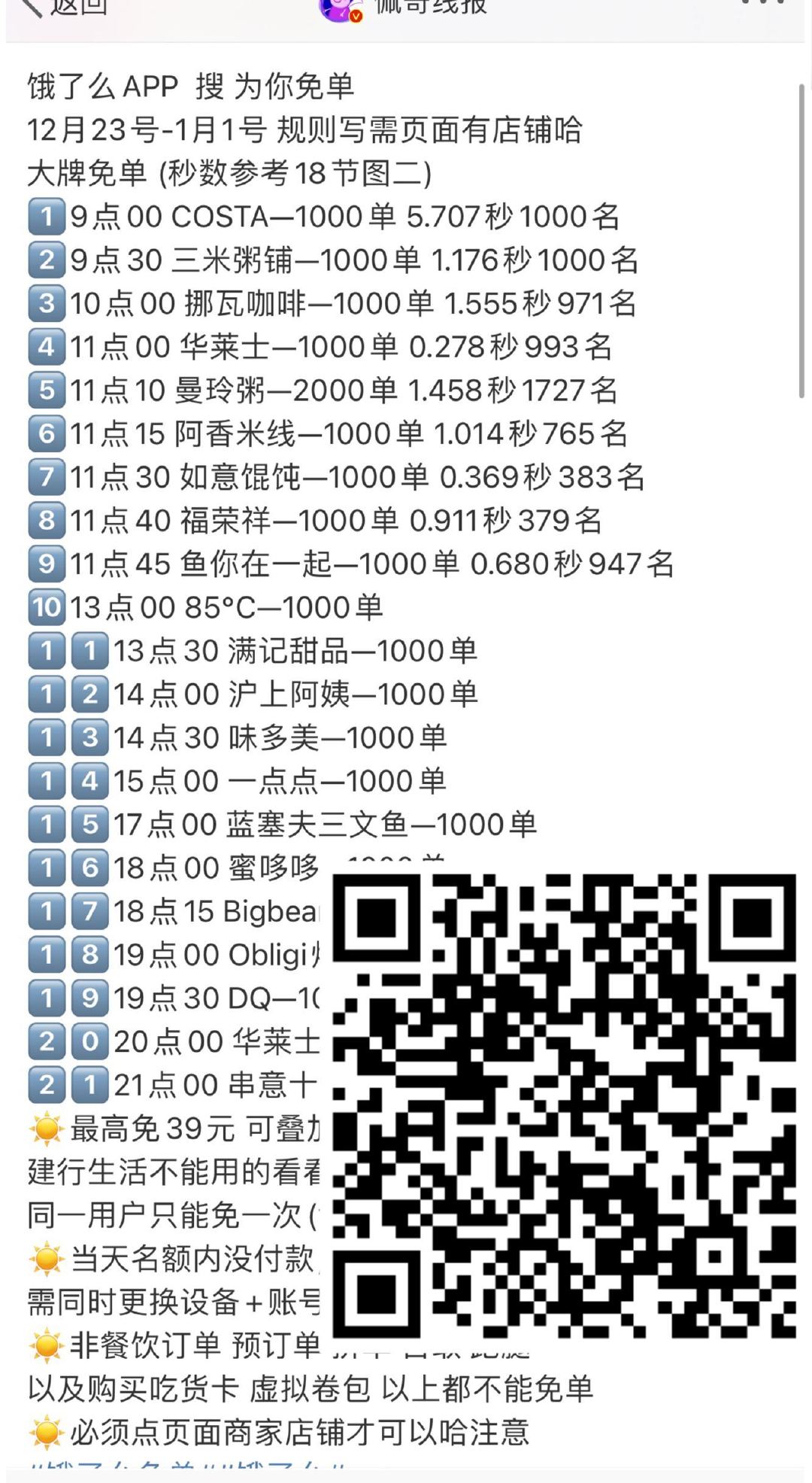 免費(fèi)提供資料一肖一碼,效率資料解釋落實(shí)_LE版24.396