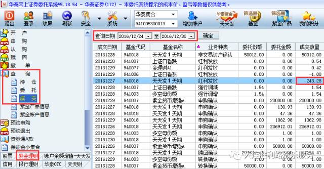 新澳天天開獎資料大全最新5,可靠策略分析_理財版58.448