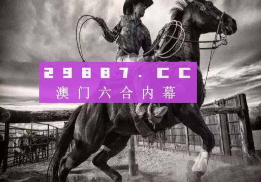 2024新澳門正版免費資木車,預測說明解析_Lite20.373