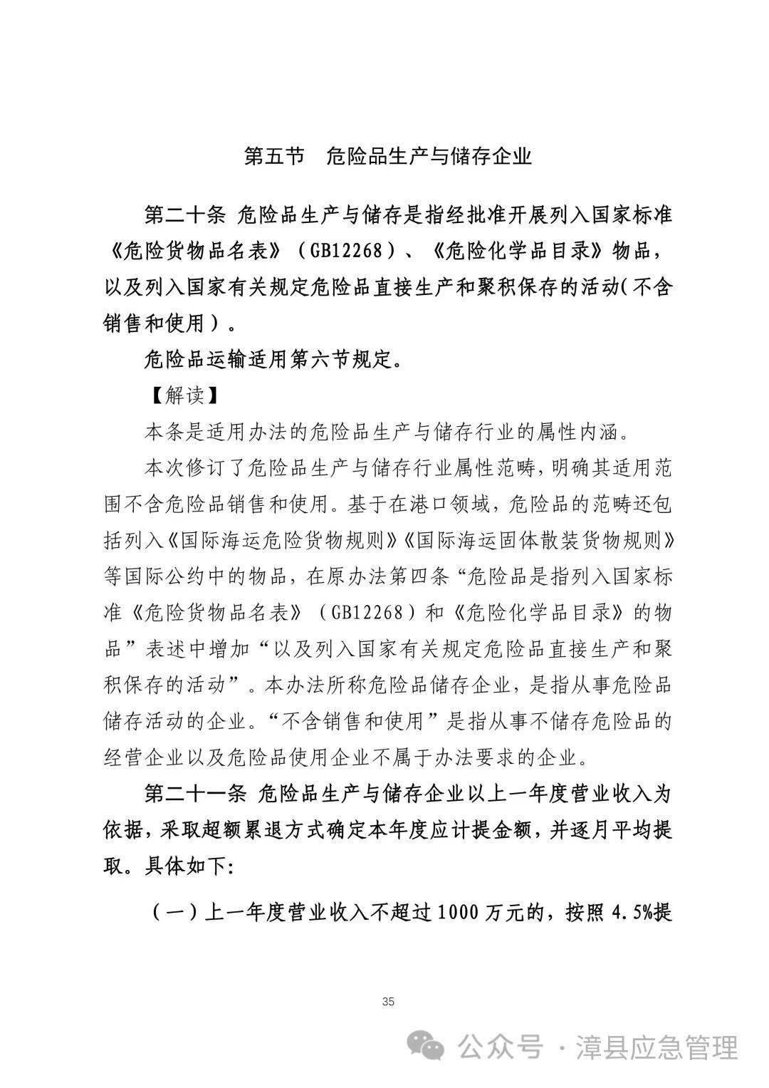 香港內(nèi)部免費(fèi)資料期期準(zhǔn),重要性解釋落實(shí)方法_eShop77.941