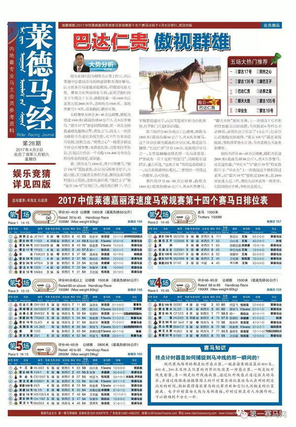 馬會傳真免費公開資料,精細化分析說明_T27.668
