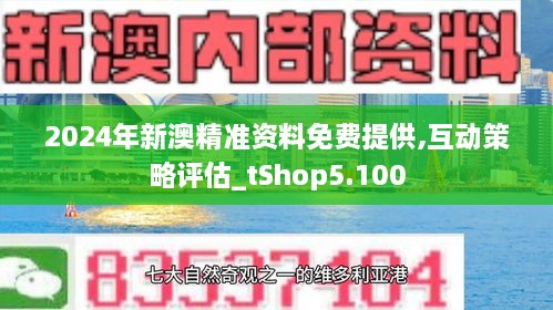 2024新澳最精準(zhǔn)免費資料,適用計劃解析方案_限量版98.853