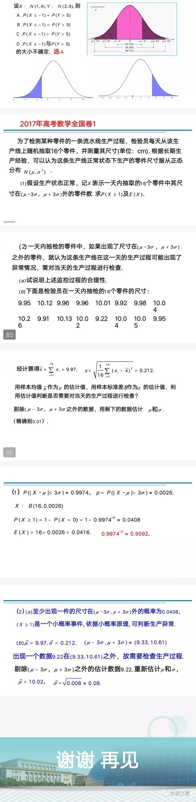 濠江精準(zhǔn)資料大全免費(fèi),統(tǒng)計(jì)解答解析說明_尊貴款22.929