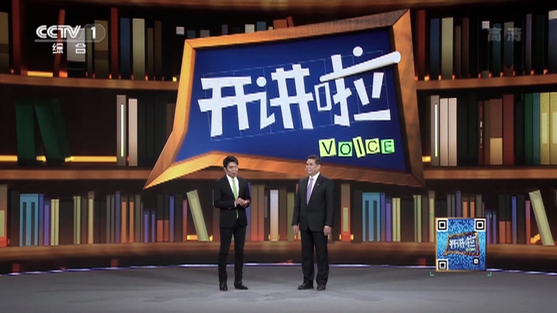 開講啦最新全集，探索知識的海洋
