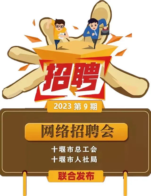 十堰財務(wù)招聘最新動態(tài)，職位、前景展望與職業(yè)發(fā)展機(jī)會