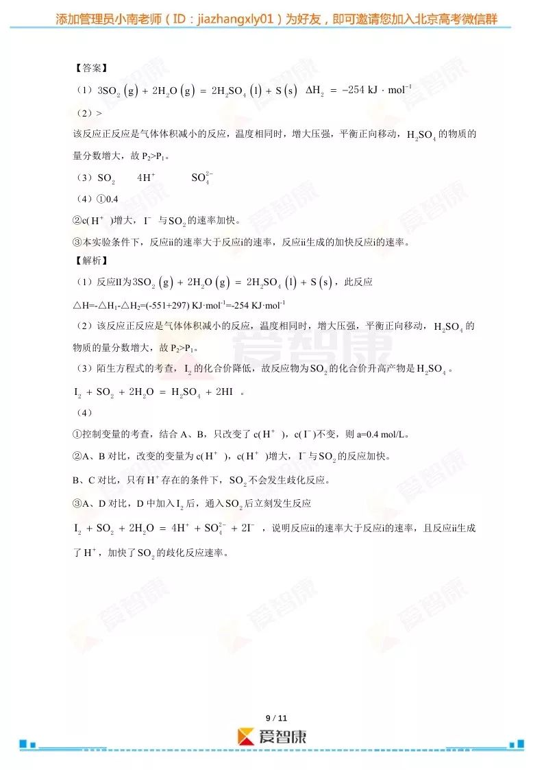 新澳門一碼一肖一特一中2024高考,實(shí)踐解析說明_復(fù)刻款62.517