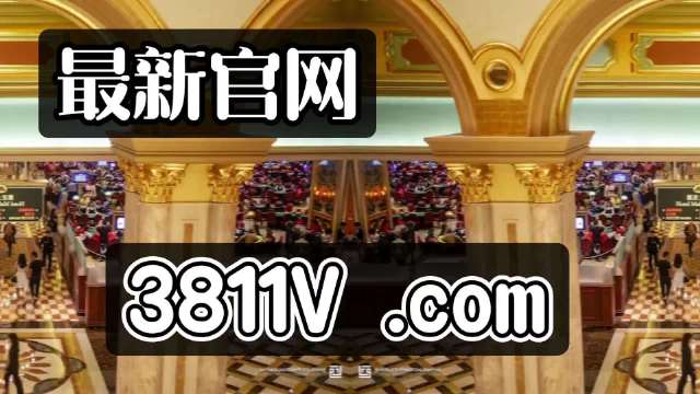 新澳門大眾網官方網站,正確解答定義_HDR版93.135