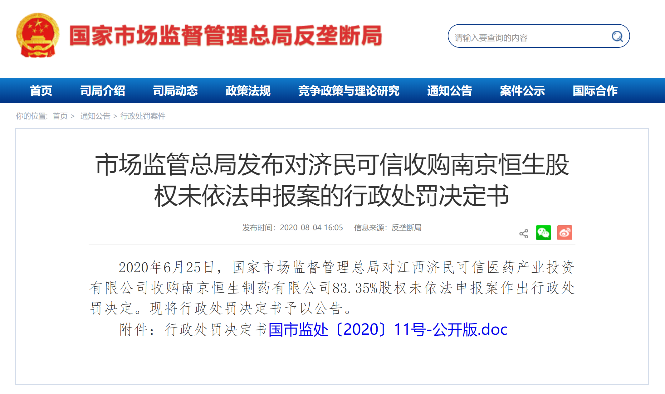 澳門f精準(zhǔn)正最精準(zhǔn)龍門客棧,可靠執(zhí)行計劃_移動版38.486