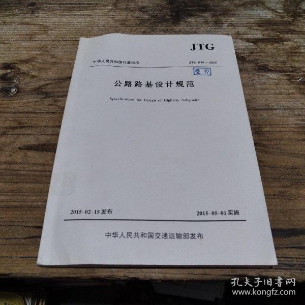 最新公路規(guī)范助力交通發(fā)展，提升道路安全水平