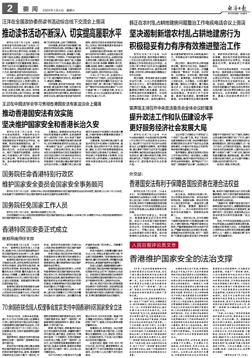 二四六香港資料期期中準頭條,創(chuàng)新執(zhí)行設計解析_9DM77.134