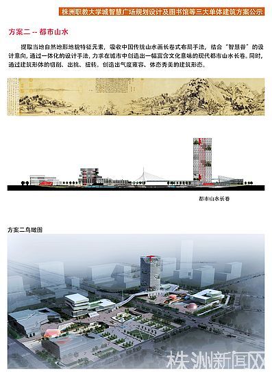 株洲縣教育局最新發(fā)展規(guī)劃，塑造未來(lái)教育藍(lán)圖