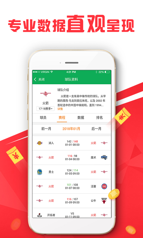 新奧彩資料長期免費公開,實地策略計劃驗證_入門版91.466
