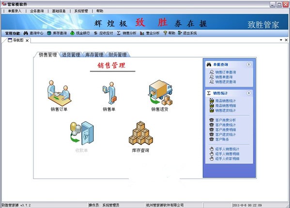 2024年管家婆資料正版大全,完善系統(tǒng)評估_經(jīng)典版68.79