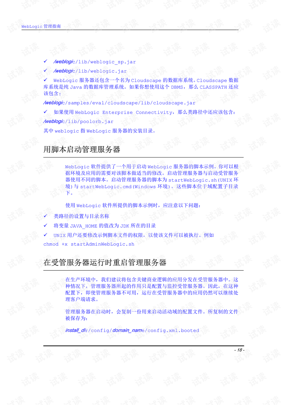 正版澳門2024原料免費(fèi),實(shí)踐說明解析_CT75.310