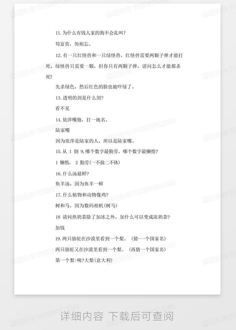 澳門資料大全正版資料2024年免費腦筋急轉(zhuǎn)彎,權(quán)威詮釋推進方式_XE版65.100