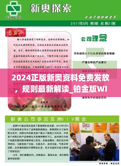 2024新奧資料免費精準109,合理執(zhí)行審查_錢包版74.446