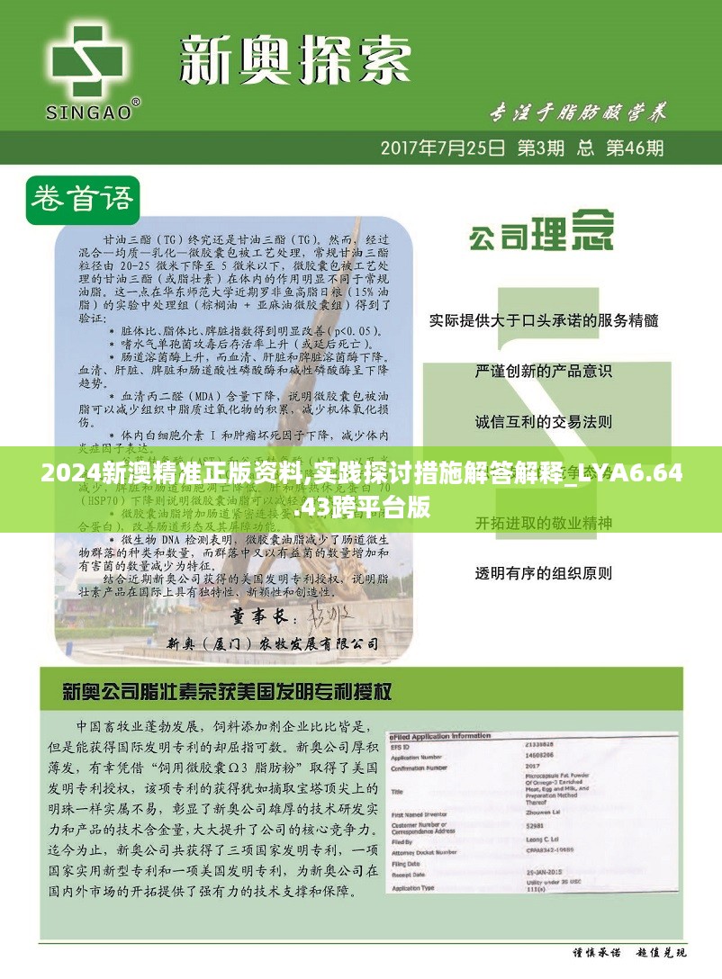 新澳精準(zhǔn)資料免費(fèi)提供4949期,穩(wěn)定性設(shè)計(jì)解析_標(biāo)準(zhǔn)版99.896