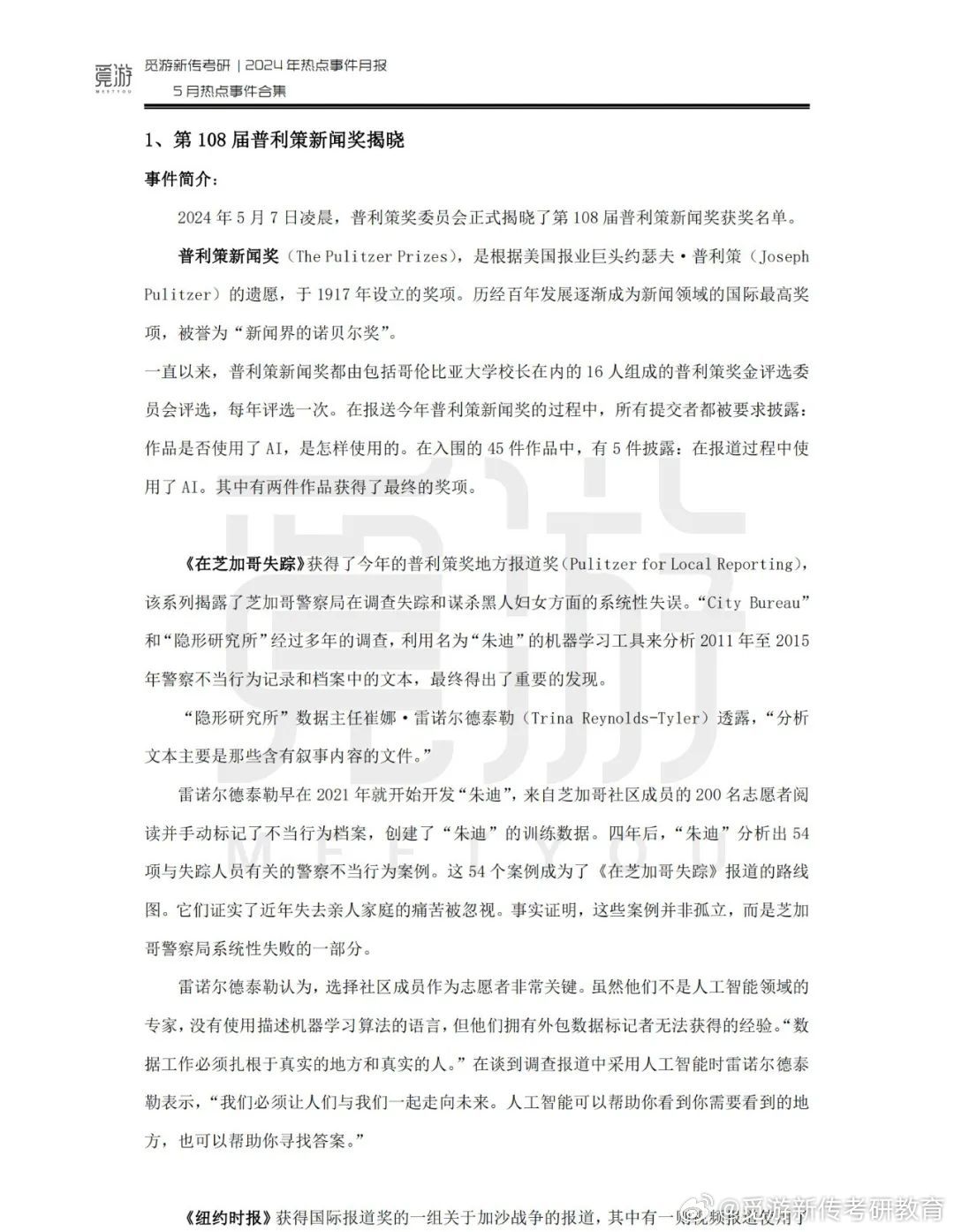 新2024奧門兔費資料,權(quán)威研究解釋定義_創(chuàng)意版40.625
