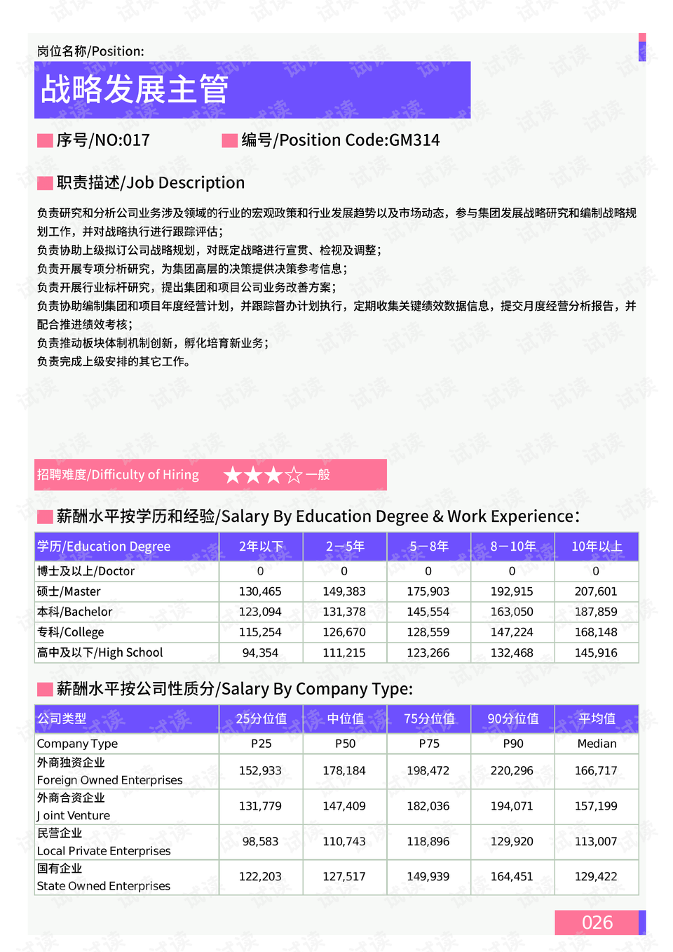 2024新奧歷史開(kāi)獎(jiǎng)記錄78期,深度策略數(shù)據(jù)應(yīng)用_尊貴款76.262