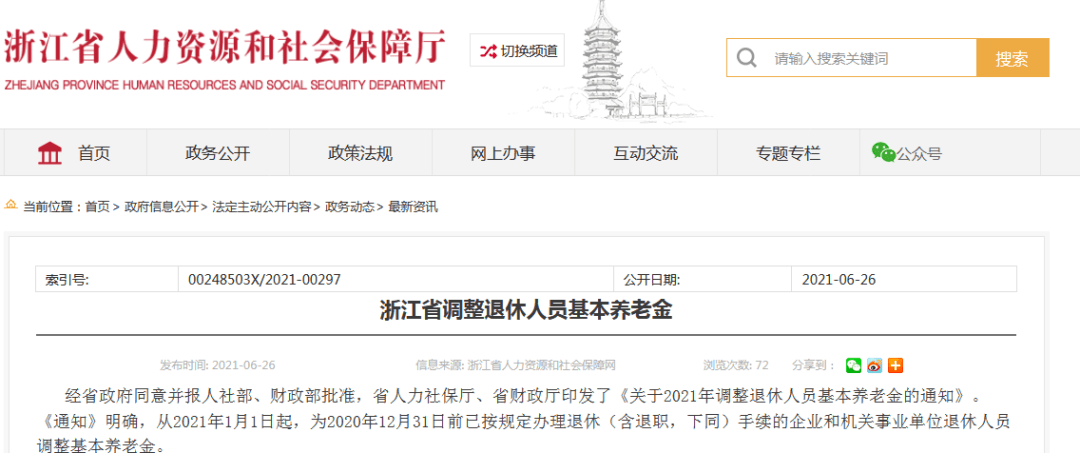 新奧彩資料長期免費(fèi)公開,動(dòng)態(tài)調(diào)整策略執(zhí)行_蘋果版14.442