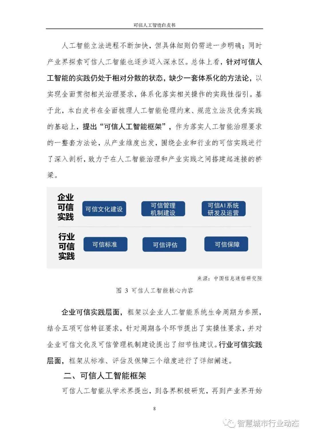 澳門(mén)最準(zhǔn)的資料免費(fèi)公開(kāi),可靠解答解析說(shuō)明_DP82.908
