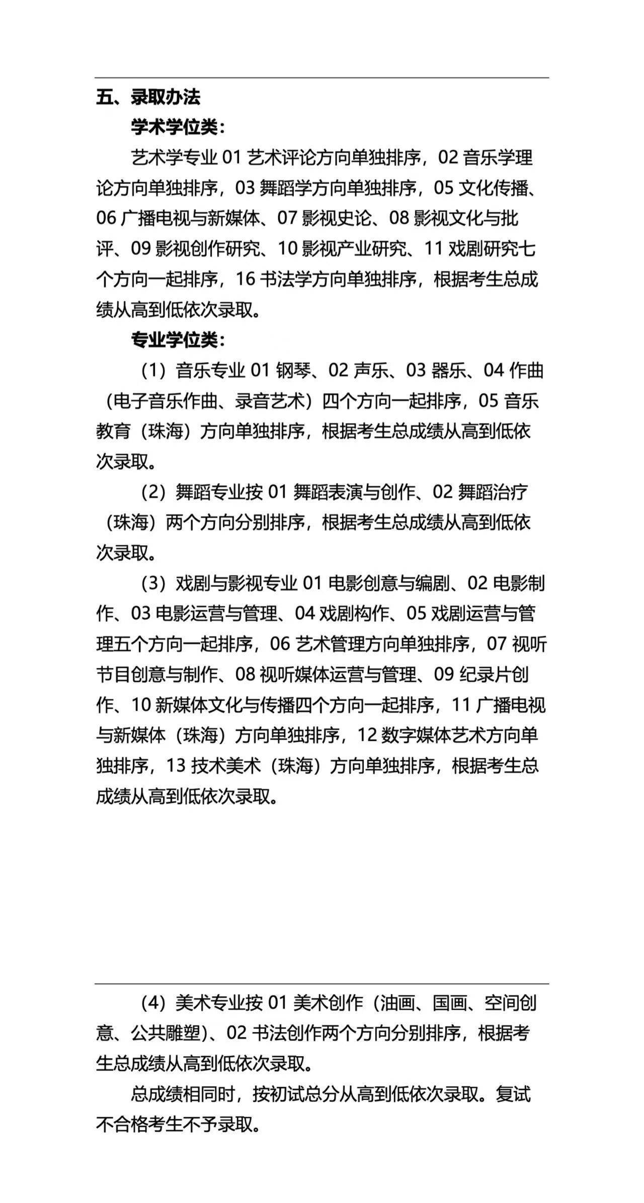 2024新澳資料大全免費(fèi),科技術(shù)語評估說明_QHD56.719