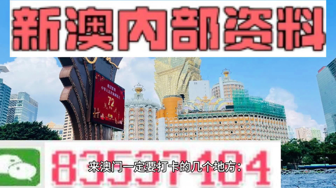 新澳內(nèi)部資料精準(zhǔn)一碼免費(fèi),安全策略評(píng)估_iShop92.282