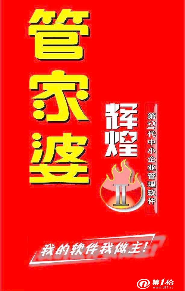 山南蜜蜂 第120頁