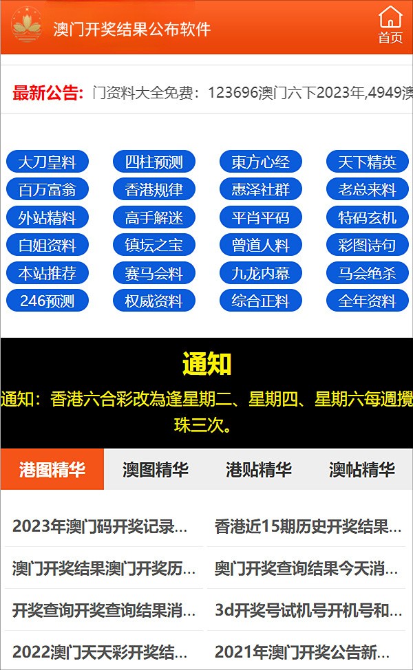 2024年正版資料免費大全亮點,最新研究解析說明_pack83.582
