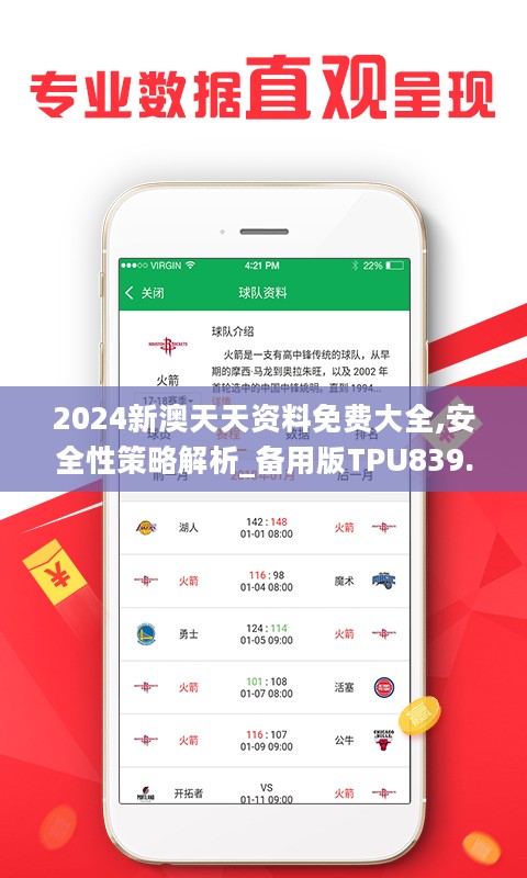 2024新奧天天免費資料53期,靈活解析實施_XT50.391
