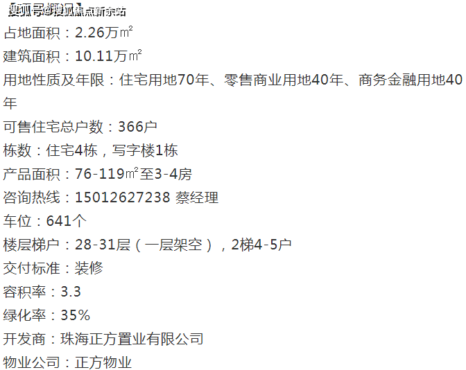 2023管家婆精準(zhǔn)資料大全免費(fèi),詮釋解析落實(shí)_QHD版71.765