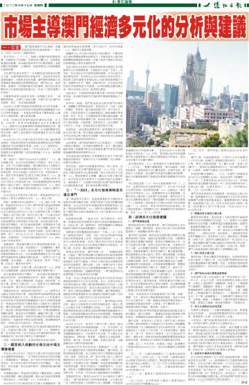 新澳門今天最新免費(fèi)資料,合理化決策實(shí)施評(píng)審_游戲版36.316