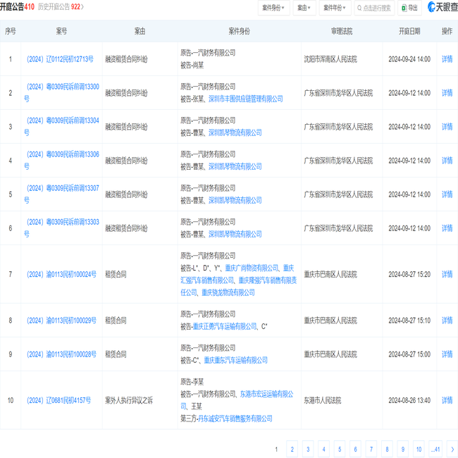 新澳2024正版資料免費公開,創(chuàng)新計劃執(zhí)行_T73.186