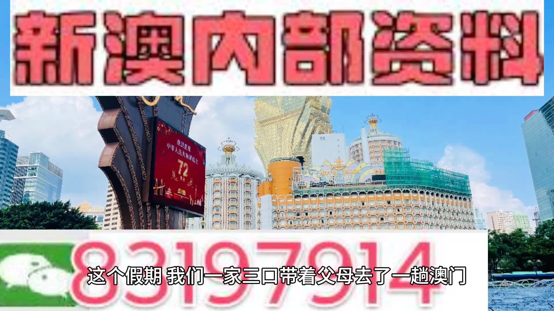 新澳門內(nèi)部資料精準(zhǔn)大全,絕對經(jīng)典解釋落實(shí)_超級版93.384