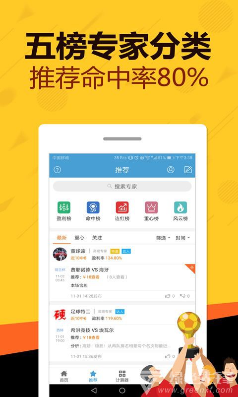 二四六天天免費(fèi)資料結(jié)果118,創(chuàng)新計(jì)劃分析_iPhone42.737
