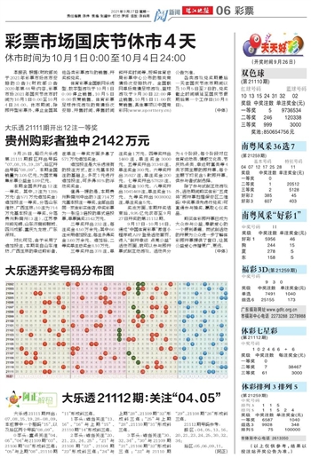 2024年天天開好彩資料,預(yù)測分析解釋定義_OP71.597
