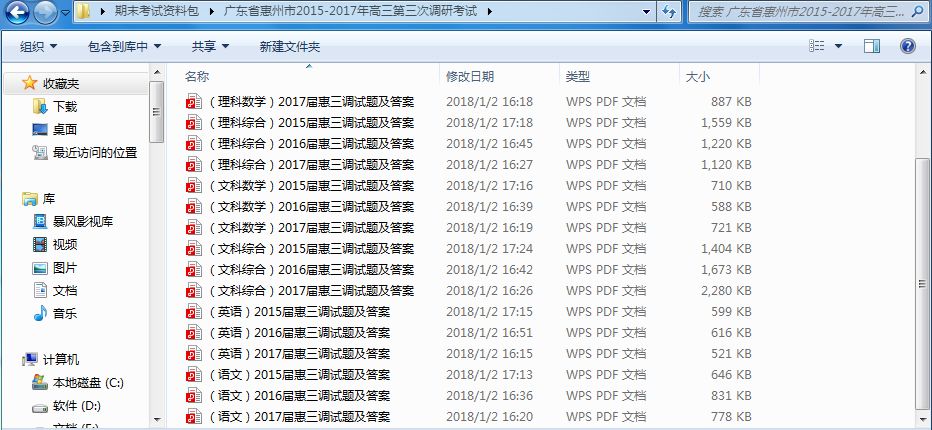2024新澳免費資料五不中資料,調(diào)整方案執(zhí)行細(xì)節(jié)_超值版17.628