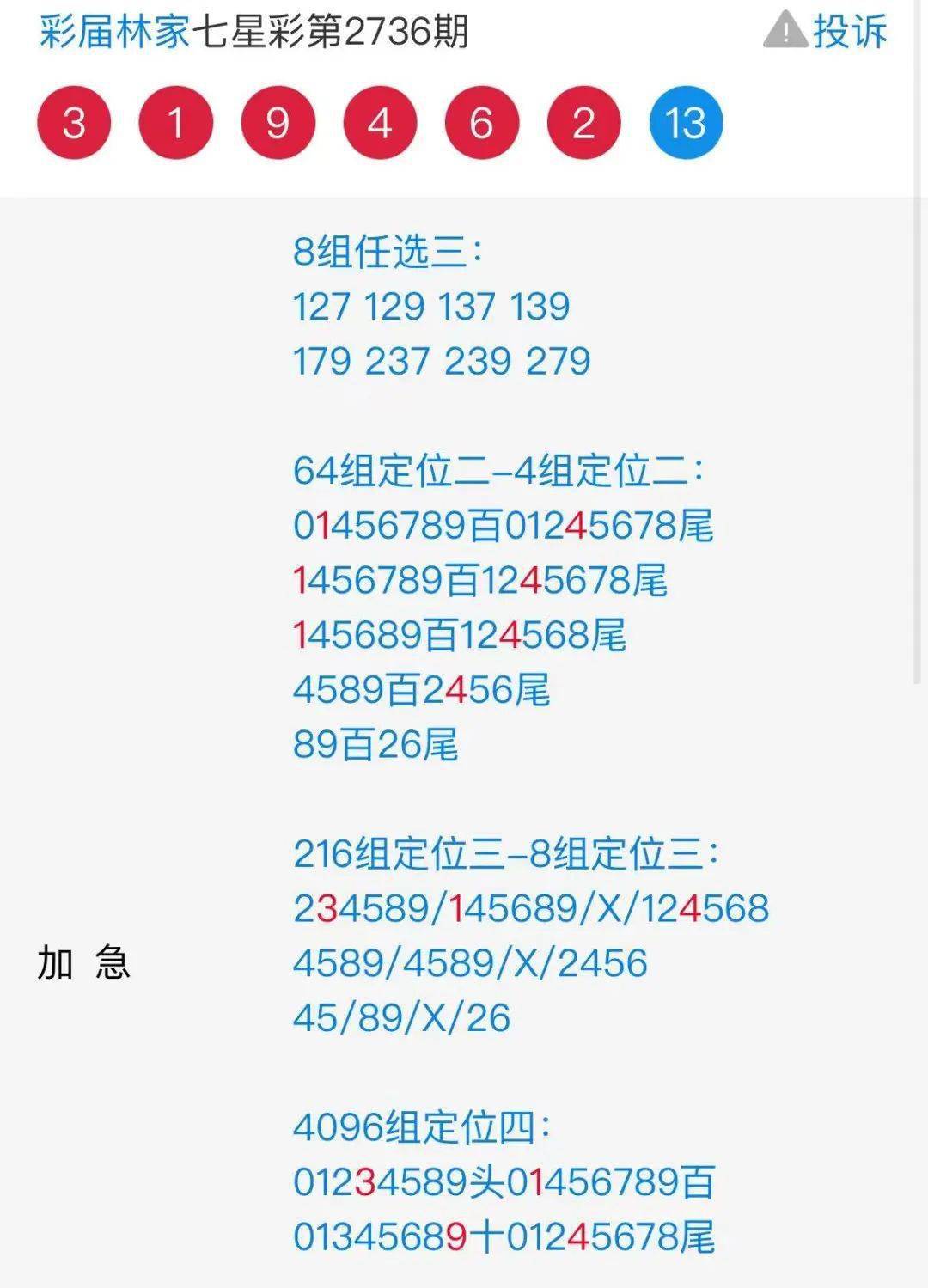二四六246天天彩資料,未來展望解析說明_CT19.596