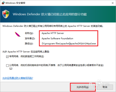 Apache最新版本探索與解析