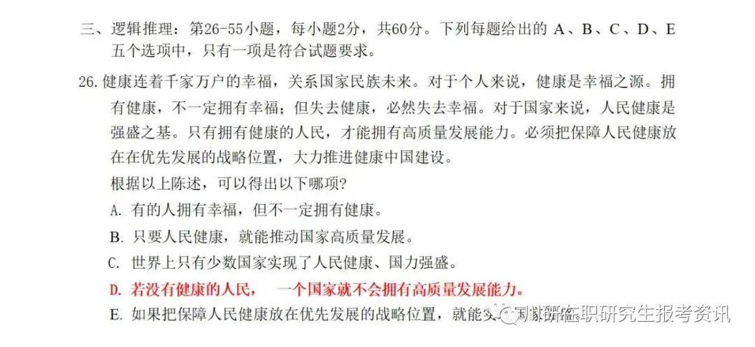 2024新澳最精準(zhǔn)資料大全,實(shí)證分析解釋定義_VR版87.199
