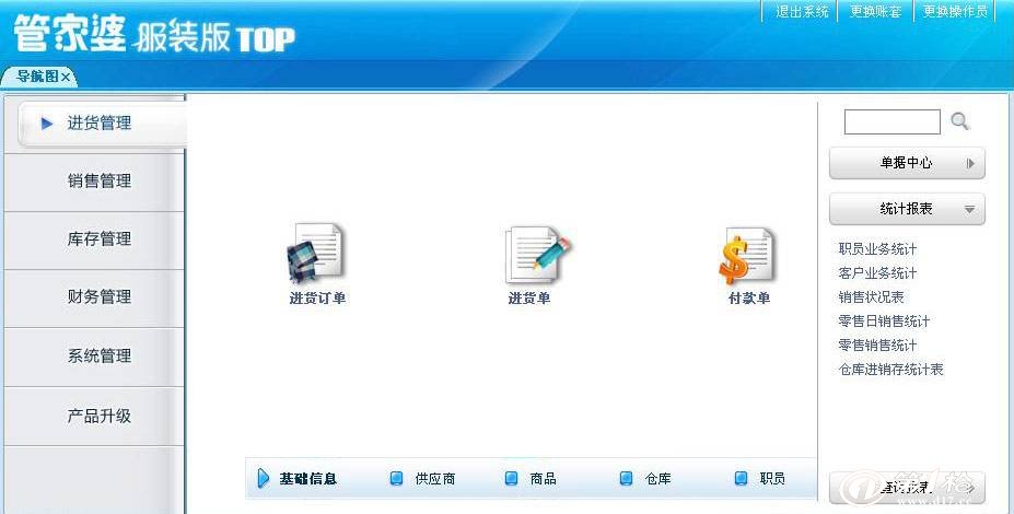 管家婆正版管家,全面數(shù)據(jù)執(zhí)行方案_Tablet80.677