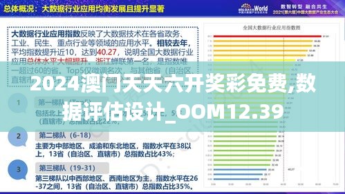 2024今晚澳門開大眾網(wǎng),實(shí)證數(shù)據(jù)解釋定義_DP29.894