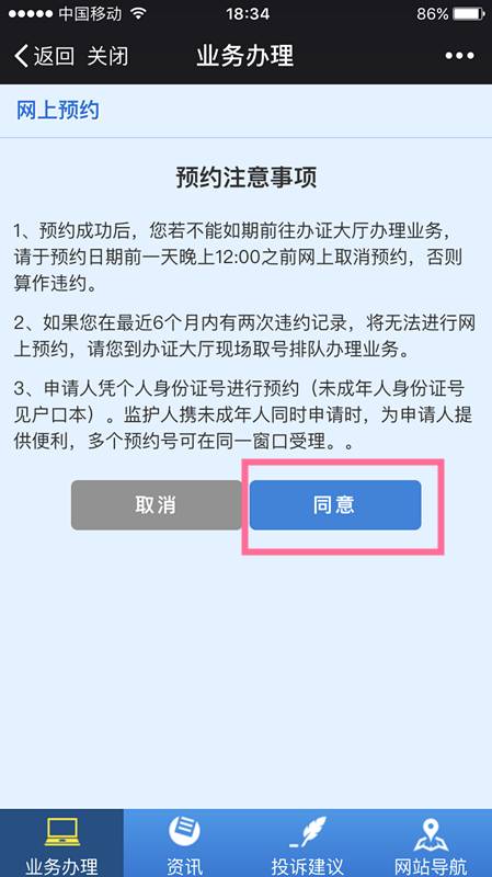 新奧門免費資料大全使用注意事項,全面執(zhí)行分析數(shù)據(jù)_限定版82.60