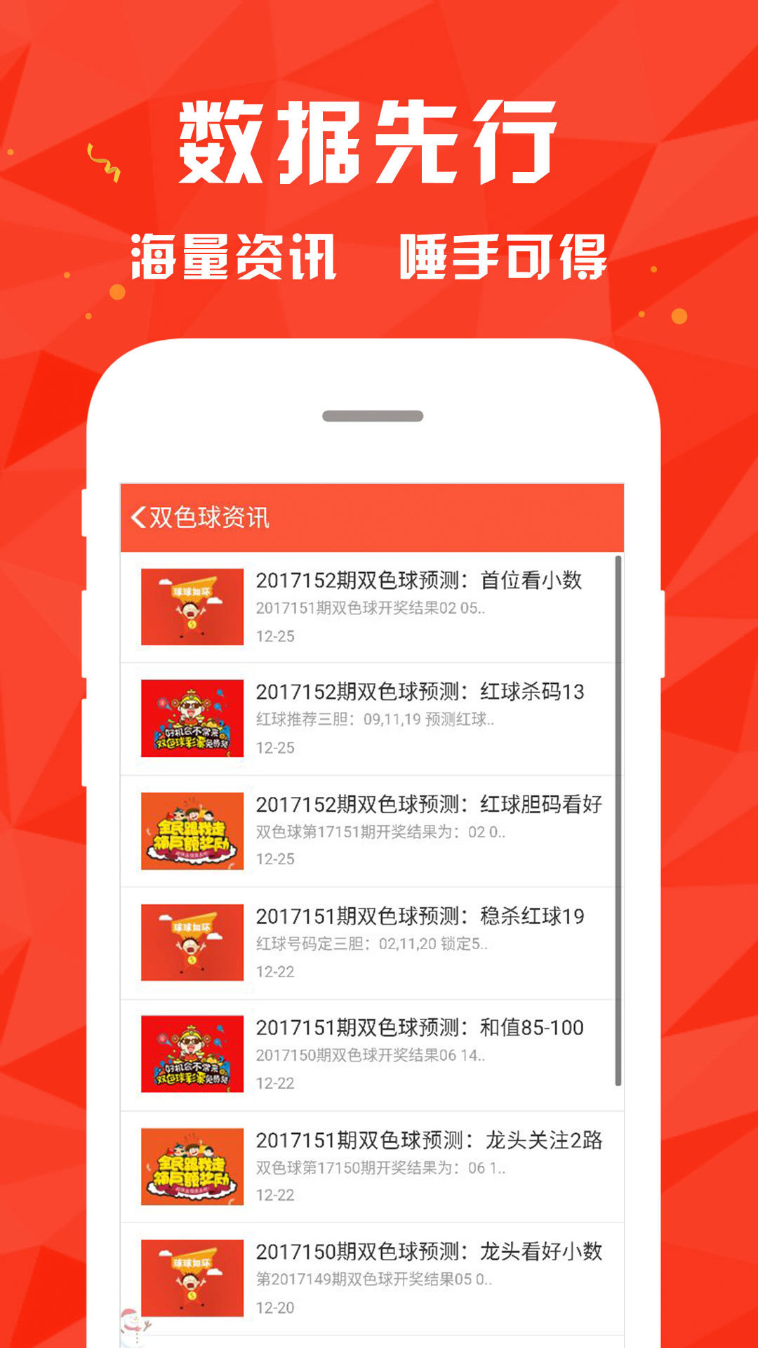 22324濠江論壇一肖一碼,精確數(shù)據解析說明_復古版93.587
